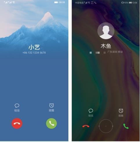 华为手机设置成正在通话中图标