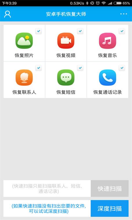 通话记录删除后能恢复吗