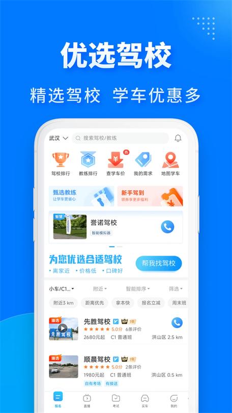 驾考宝典极速版最新版