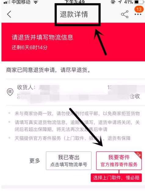 淘宝退货商家上门取件图标