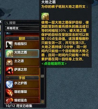 魔兽世界怀旧服给盾牌的任务图标