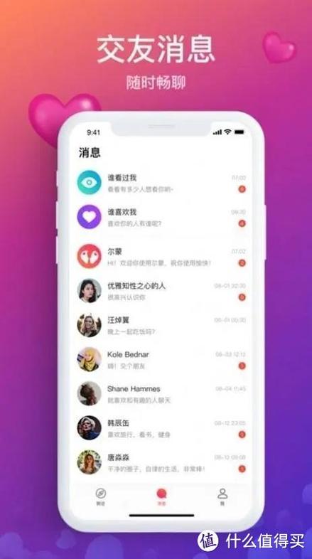 合肥约会软件图标