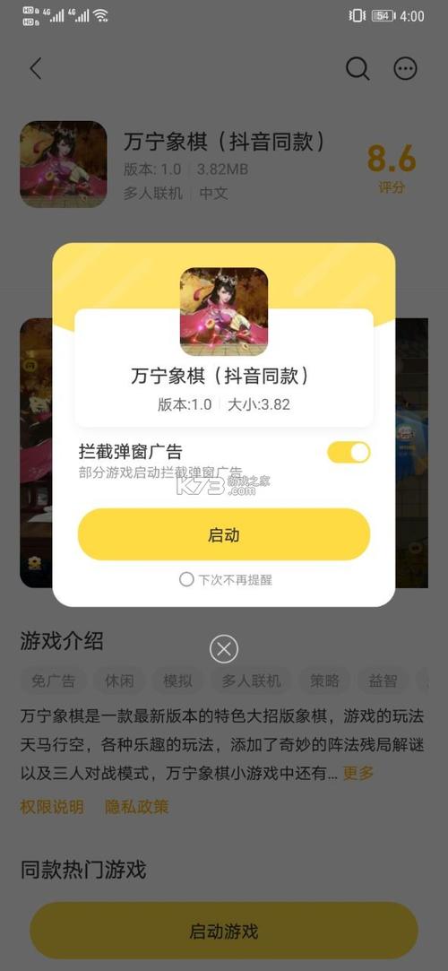 闪玩旧版本下载免广告