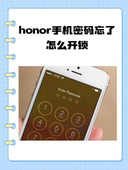 荣耀手机忘记账号密码怎么激活图标