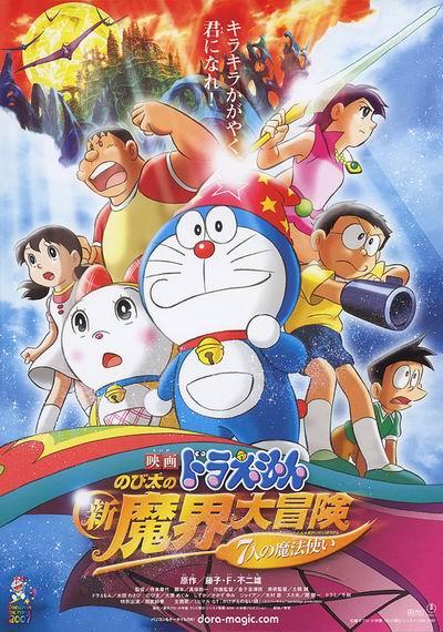小叮当派
