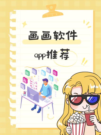 画画接单的app或平台图标