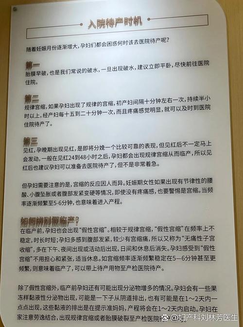 宫颈软化80%什么时候会生图标