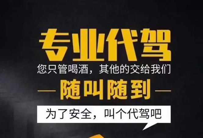 摩托车代驾去哪个平台找图标