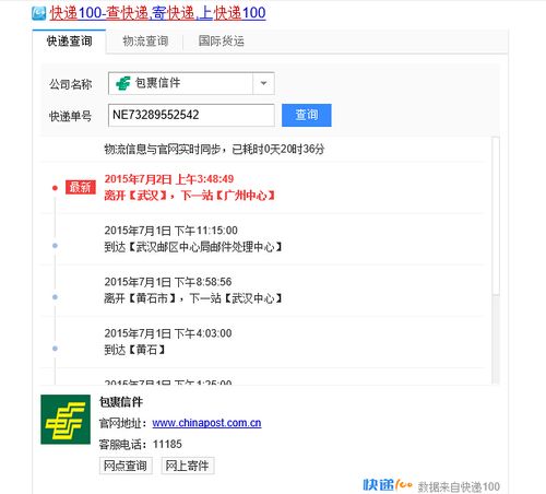 ems快递取件码查询图标
