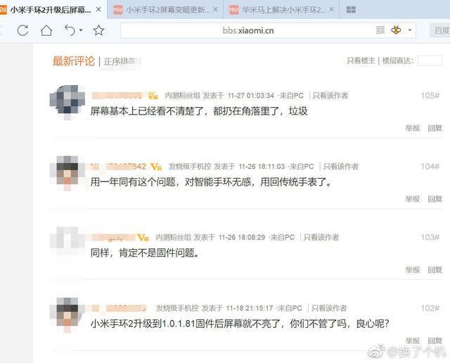 小米手环2灯光很暗图标