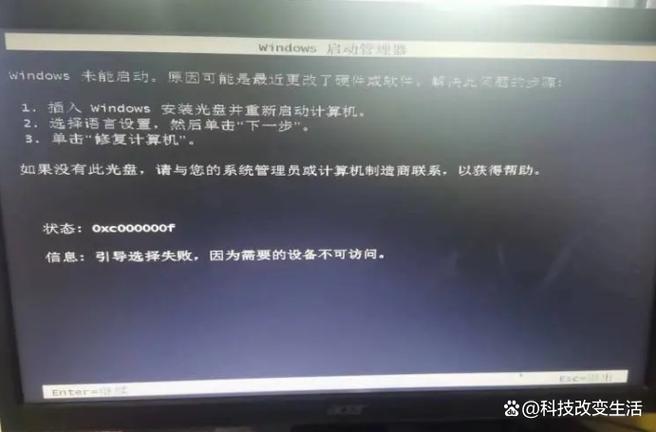 定时任务执行0x6错误