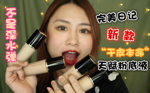 完美日记网红
