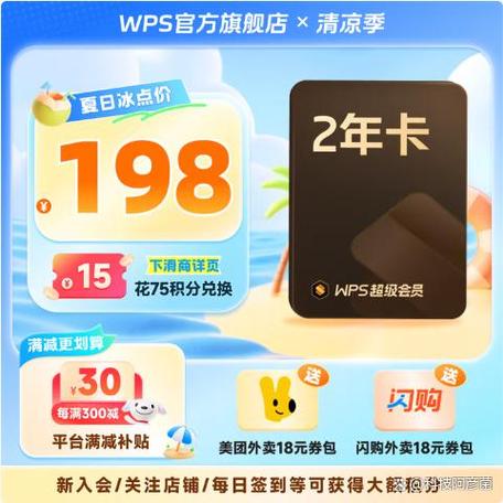 不小心开通了超级会员怎么退款图标