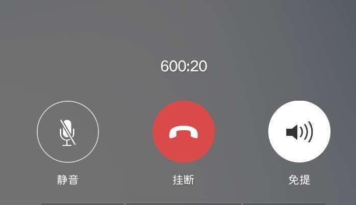 打电话过程中突然挂断