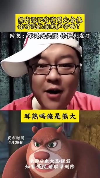 熊出没搞笑配音图标
