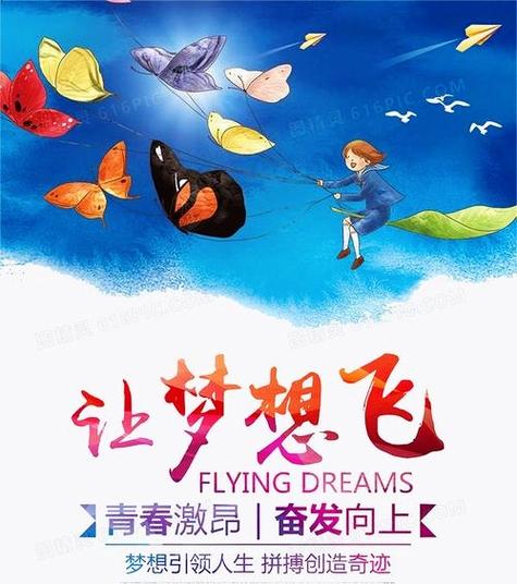 实现梦想的困难有哪些