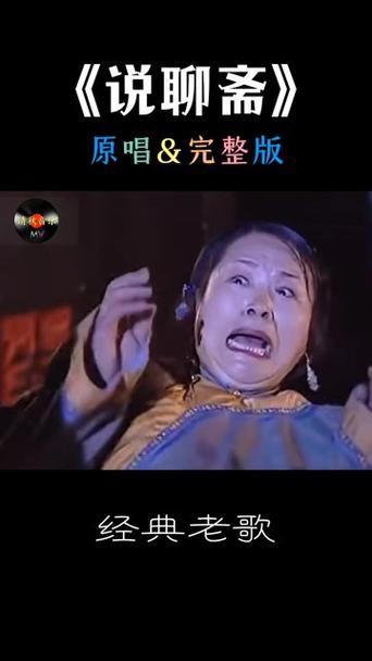 聊斋电视剧片头曲视频