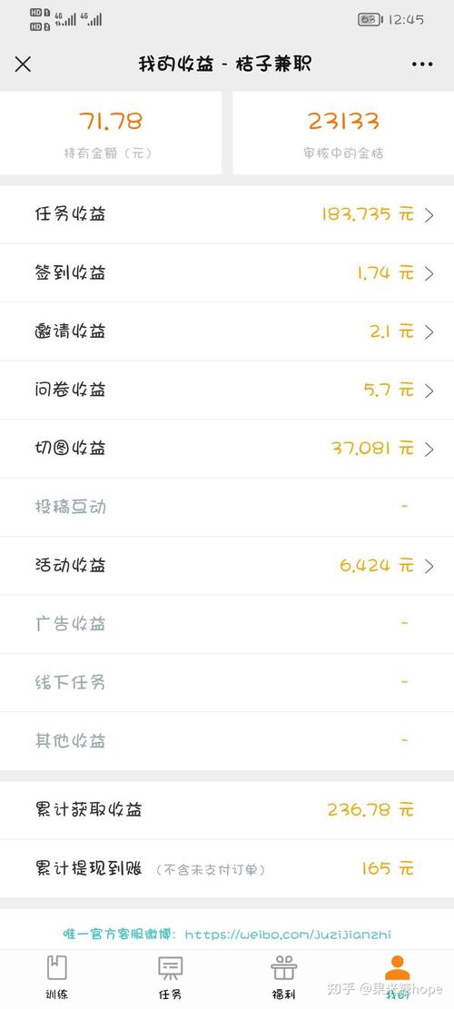 桔子兼职v1.0
