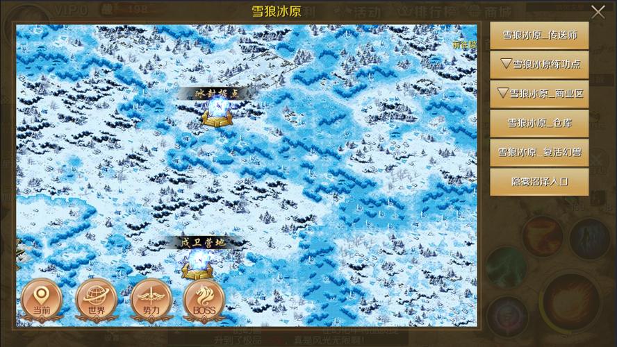 魔域手游账号忘记了图标