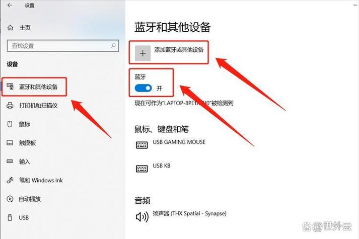 红米耳机怎么连电脑蓝牙