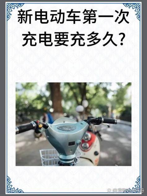 电车充电要充多久才能充满