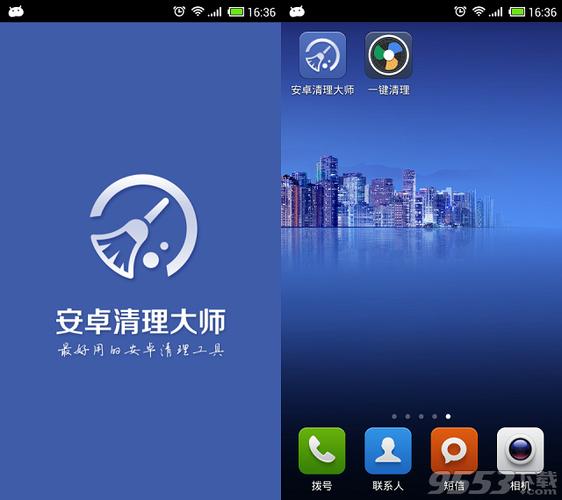 清理大师免费