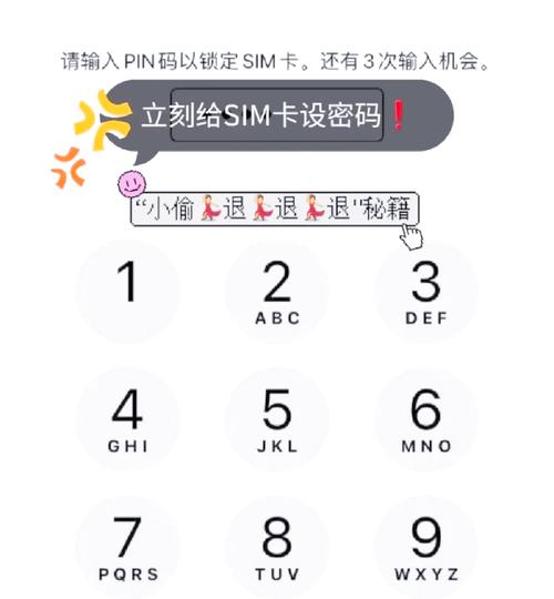 手机被偷别人在用在的卡怎么办图标