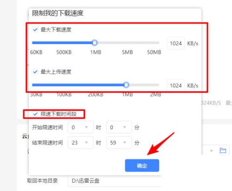 迅雷下载速度太慢了怎么办