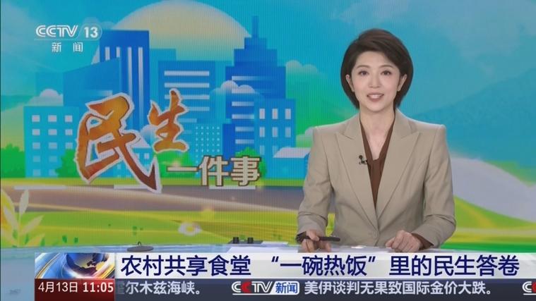 今天民生直播视频回放