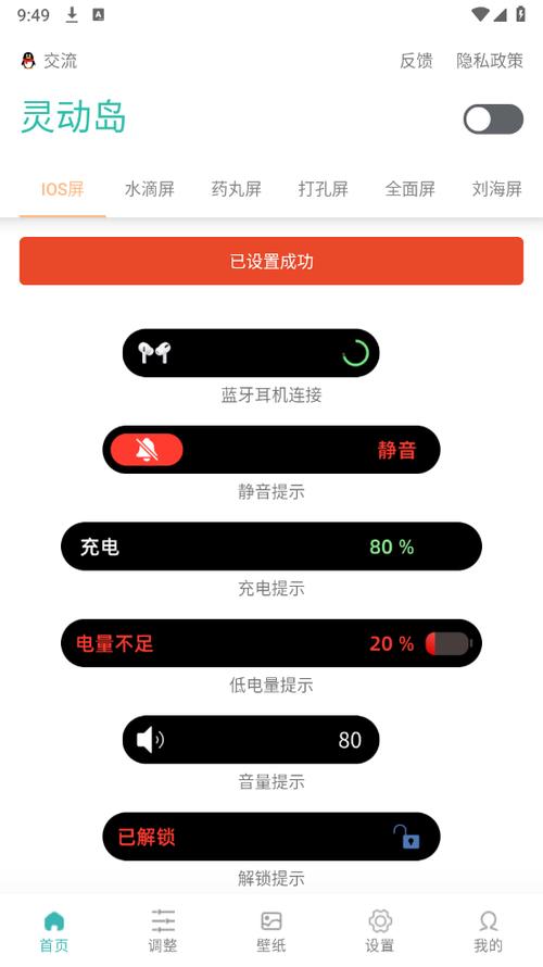万象灵动岛破解版下载安卓