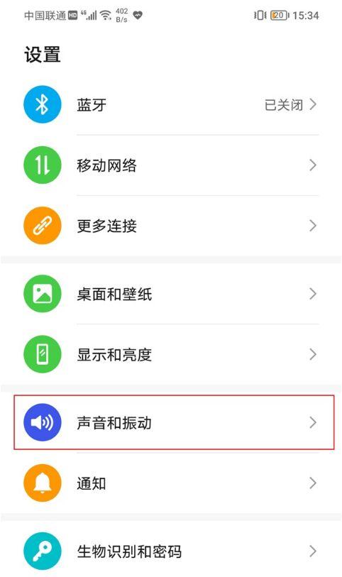 荣耀取消电话自动收藏