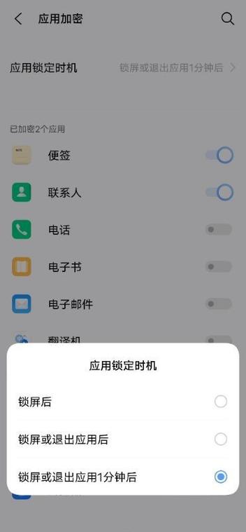 vivo手机应用带锁图标图标