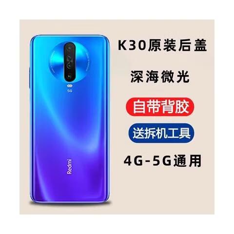 红米k30与k30pro区别