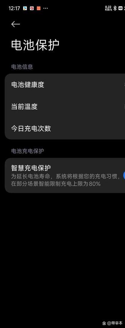 换电池后电池健康不显示图标