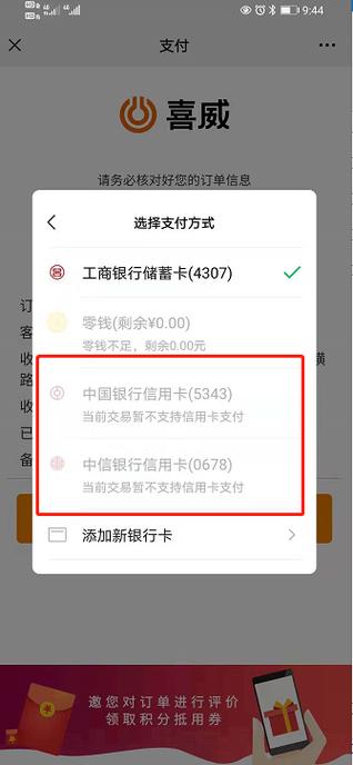 微信赠卡方暂无可支付方式图标