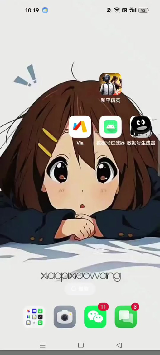 HOOK数据号上号