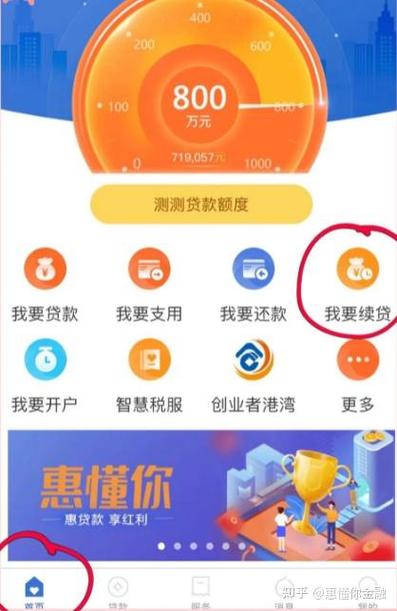 惠贷直贷正规的吗