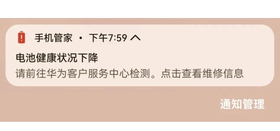 华为手机如何删除使用时间记录