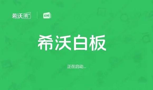 抖音希沃白板刮奖