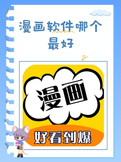 油条漫画软件测评