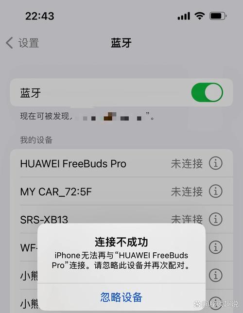 华为耳机连不上蓝牙