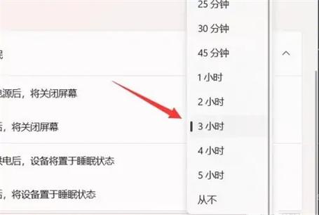 修改电脑休眠锁屏时间