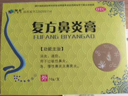 哪里可以买到正规的鼻炎膏图标