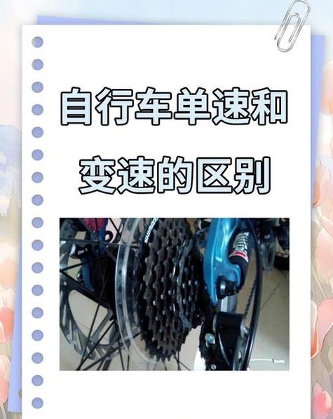 变速自行车和普通自行车哪个更好