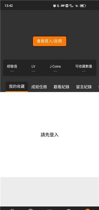 jm软件安卓安卓版