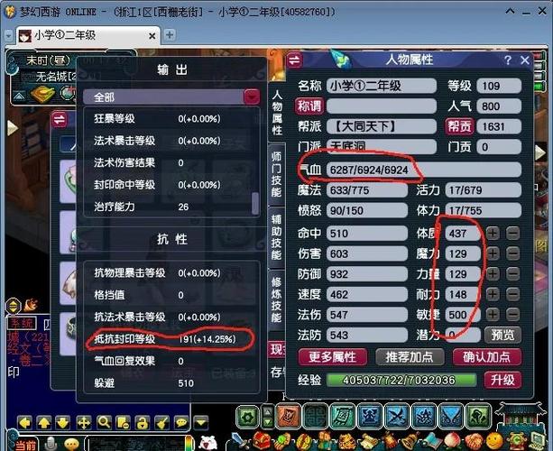 无底洞的封命中率如何
