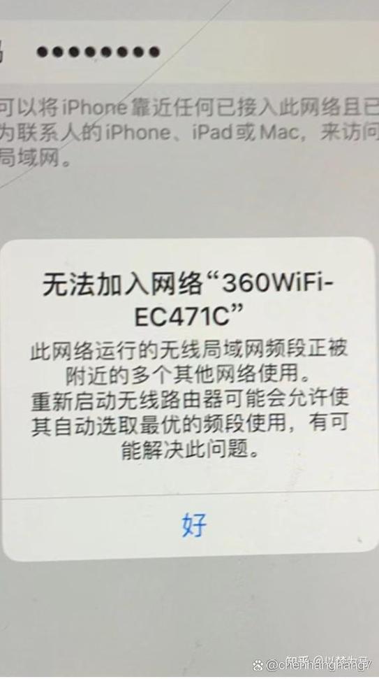iPhone提示选择无线网络图标