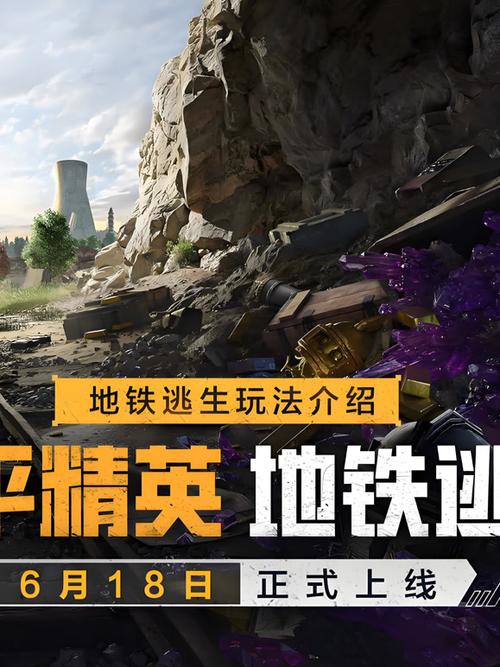 铁逃生地铁逃生