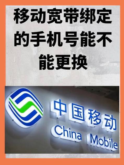 手机号绑宽带有什么坏处