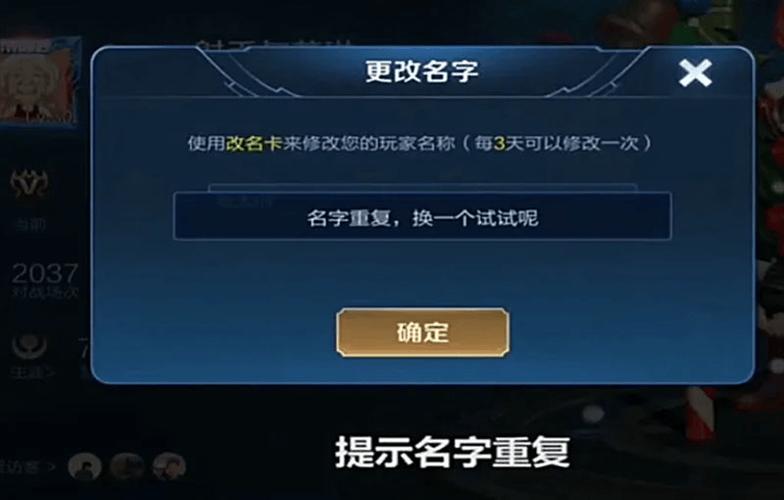 王者能不能送改名卡